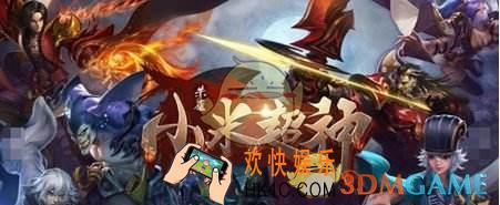 小米超神天赋技能介绍_小米超神天赋技能有什么用