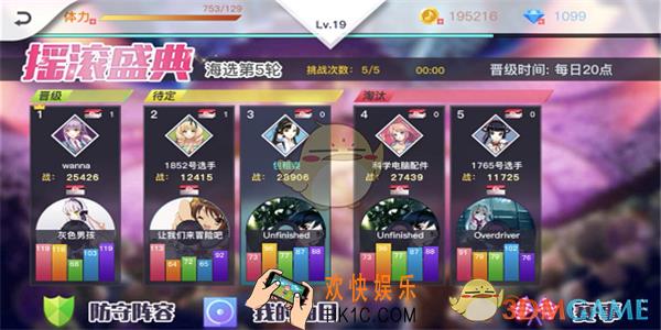 绝对音域摇滚盛典有哪些玩法_绝对音域摇滚盛典玩法简介