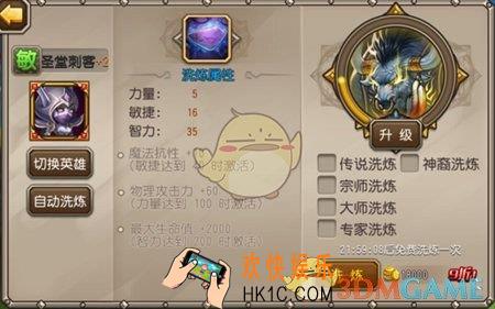 刀塔传奇圣堂刺客洗练攻略_刀塔传奇圣堂刺客洗练属性哪个好