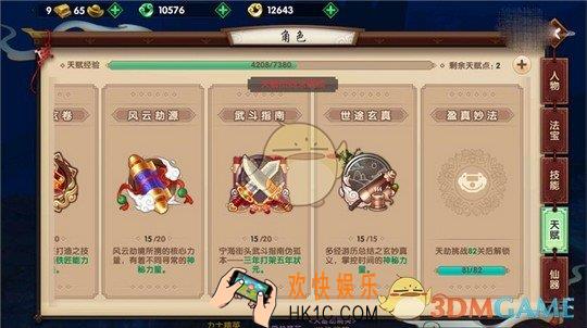 寻仙手游天赋盈真妙法厉害吗_寻仙手游新天赋盈真妙法属性分析