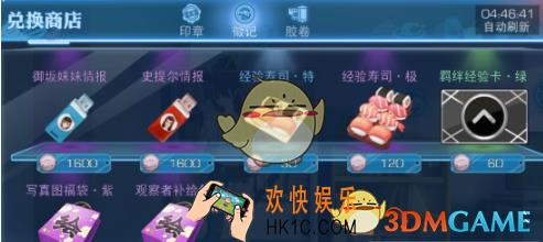 魔法禁书目录手游徽记怎么获得_魔法禁书目录手游徽记获取攻略