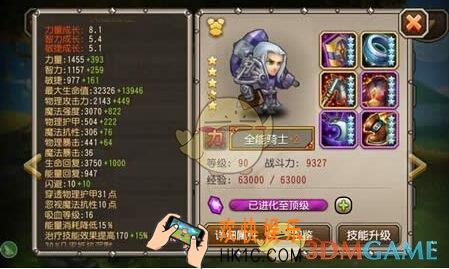 刀塔传奇全能骑士怎么样_刀塔传奇全能骑士厉害吗