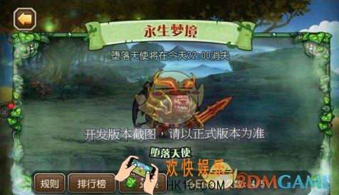 刀塔传奇堕落天使平民打法攻略_刀塔传奇堕落天使怎么打