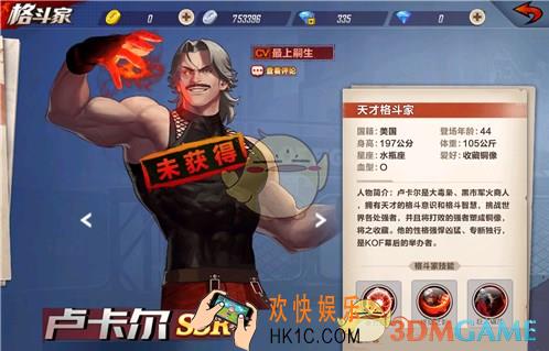拳皇命运卢卡尔在怎么样_拳皇命运卢卡尔属性以及技能解析