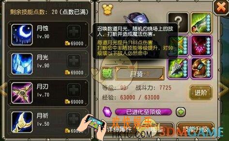 刀塔传奇月骑竞技场阵容怎么搭配_刀塔传奇月骑竞技场阵容推荐