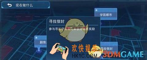 魔法禁书目录手游寻找信封在哪里_魔法禁书目录手游寻找信封攻略