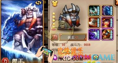 刀塔传奇兽王技能是什么_刀塔传奇兽王技能厉害吗