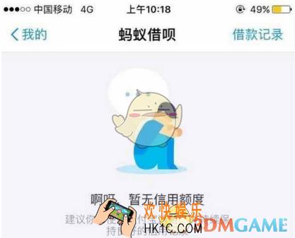 支付宝蚂蚁借呗额度为什么没有了_支付宝蚂蚁借呗额度清零原因说明