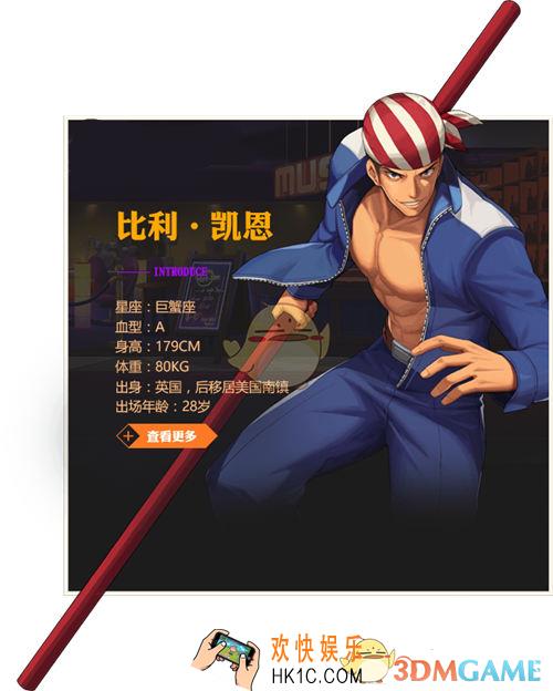 拳皇命运比利凯恩连招怎么使用_拳皇命运比利凯恩连招推荐
