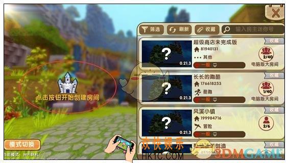迷你世界40人联机怎么设置_迷你世界40人联机设置方法说明