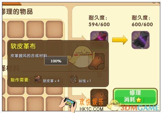 迷你世界熔岩披风修理需要哪些材料_迷你世界熔岩披风修理方法说明
