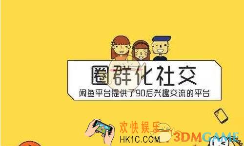 闲鱼怎么提商品的浏览量_闲鱼提高商品浏览量方法介绍