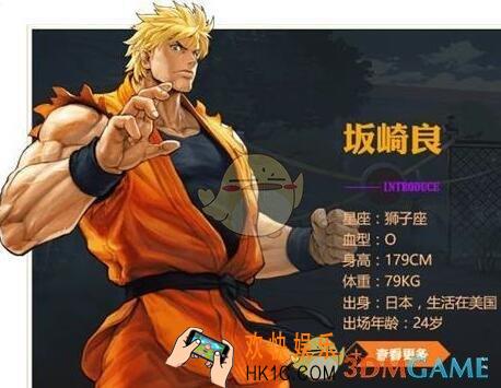 拳皇命运坂崎良技能怎么样_拳皇命运坂崎良怎么样