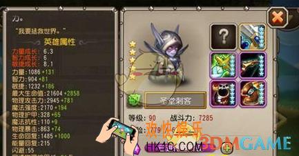 刀塔传奇觉醒圣堂刺客怎么样_刀塔传奇觉醒圣堂刺客厉害吗