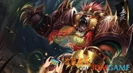 小米超神战士孟获攻略_小米超神南蛮王技能实战分析