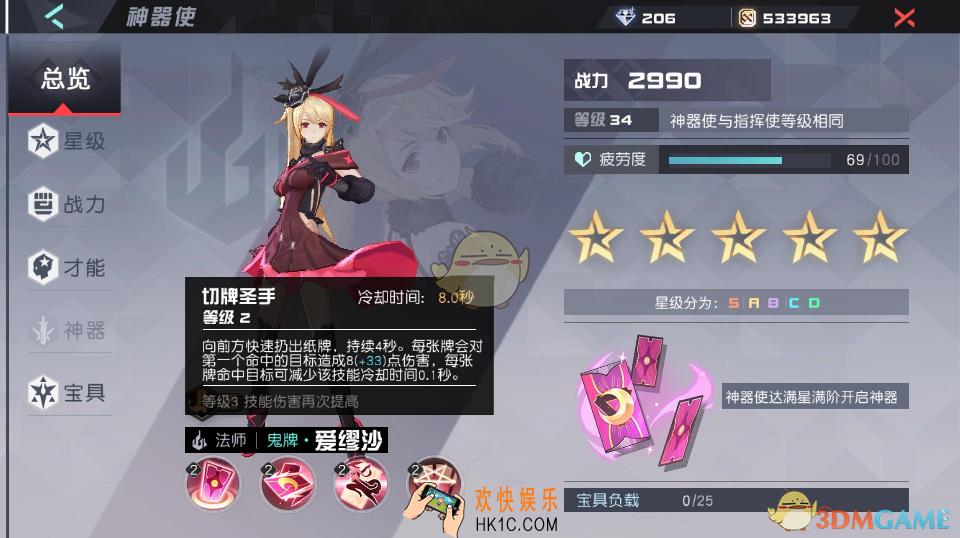 永远的7日之都神器使用哪个比较好的_永远的7日之都神器使推荐