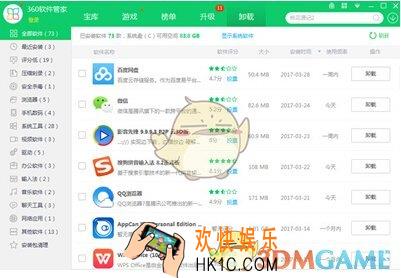 怎么彻底卸载影音先锋_彻底卸载影音先锋方法介绍