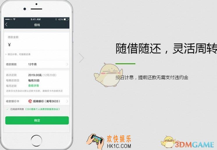 360借条怎么还款_360借条还款方法介绍