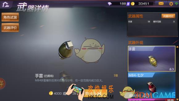 小米枪战哪种投掷武器比较厉害_小米枪战投掷武器性能解析