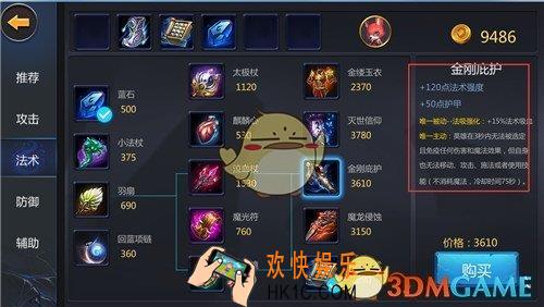小米超神装备和药水有哪些_小米超神装备及药水介绍