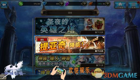 神域召唤boss降临怎么玩_神域召唤boss降临玩法简介