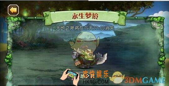 刀塔传奇大地之斧怎么打_刀塔传奇大地之斧阵容怎么搭配
