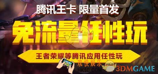 腾讯天王卡怎么申请_腾讯天王卡申请方法介绍