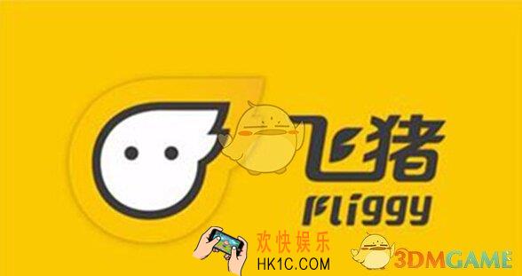 飞猪旅行怎么退机票_飞猪旅行退机票方法介绍