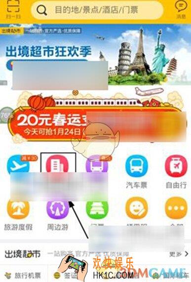 飞猪旅行怎么预订酒店_飞猪旅行预订酒店方法介绍