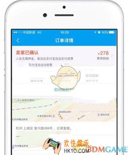 飞猪旅行怎么取消酒店的订单_飞猪旅行取消酒店订单方法介绍