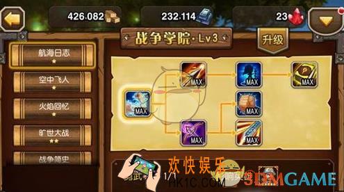 刀塔传奇航海日志怎么样_刀塔传奇航海日志厉害吗