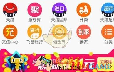 2017双十一淘宝11月8号红包口令是什么_2017双十一淘宝网11月8号口令红包介绍