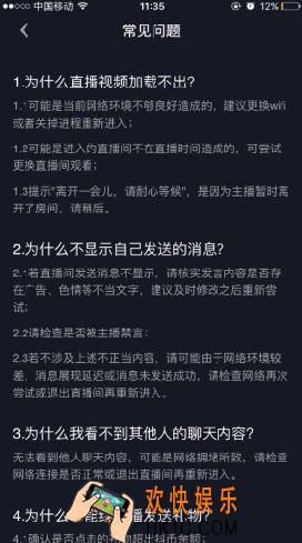 抖音短视频直播看不了怎么办_抖音短视频直播无法正常观看解决办法