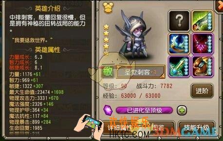 刀塔传奇圣堂刺客觉醒任务怎么做_刀塔传奇圣堂刺客觉醒任务步骤介绍