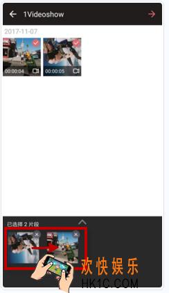 手机版爱剪辑怎么拼接视频_手机版爱剪辑拼接视频方法介绍