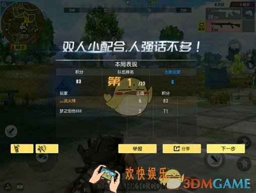 终结者2审判日安卓手机和iOS手机能一起玩吗_终结者2审判日安卓和iOS数据相通说明