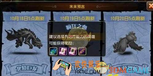刀塔传奇神灵难度8怎么打_刀塔传奇神灵难度8打法介绍