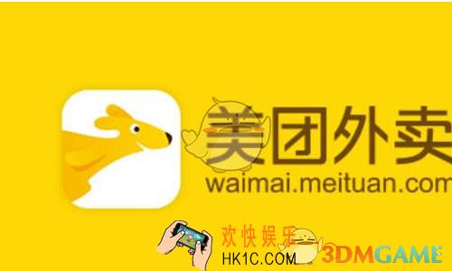 美团霸王餐怎么使用_美团霸王餐使用方法介绍