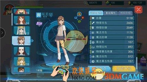 魔法禁书目录御坂美琴怎么玩_魔法禁书目录手游炮姐的使用心得和技巧