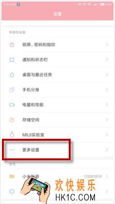 小米note3怎么修改屏幕手势_小米note3修改屏幕手势方法介绍