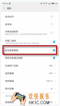 小米note3怎么开启拍照自动夜景增强_小米note3开启自动夜景增强方法介绍