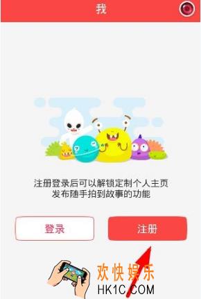 伙星怎么注册_伙星注册方法介绍