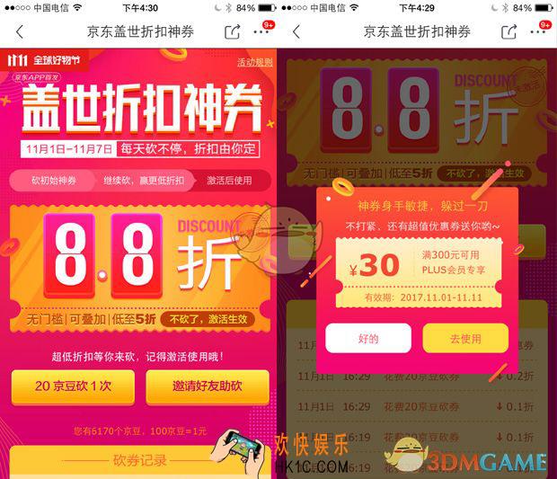 京东盖世折扣神券怎么领在哪领_京东盖世折扣神券领取方法及地址介绍