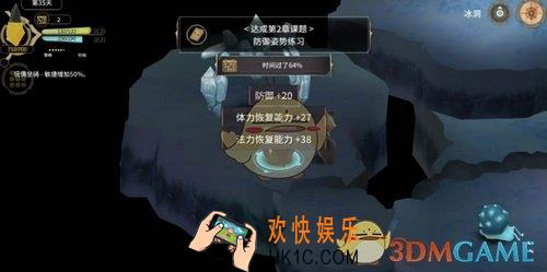 魔女之泉3防御姿势练习怎么完成_魔女之泉3防御姿势练习完成方法分享