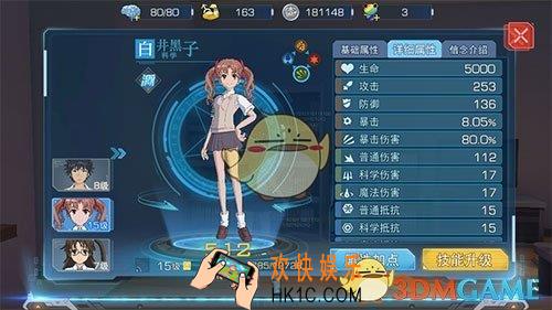 魔法禁书目录白井黑子怎么加点_魔法禁书目录手游白井黑子加点心得推荐