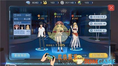 魔法禁书目录手游PVP玩法_魔法禁书目录pvp怎么玩