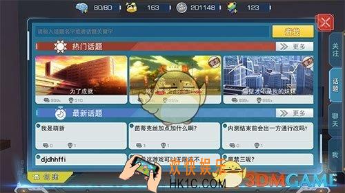 魔法禁书目录社交玩法_魔法禁书目录社交怎么玩