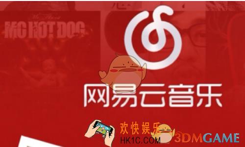 网易云音乐怎么设置安卓手机铃声_网易云音乐设置安卓手机铃声方法介绍