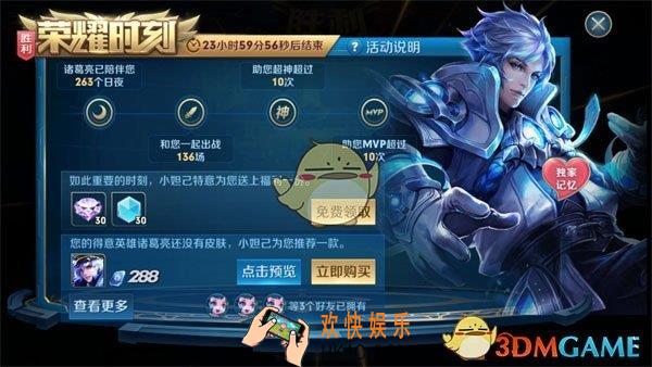 王者荣耀荣耀时刻是什么_王者荣耀荣耀时刻在哪