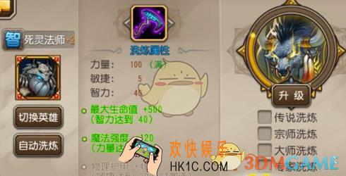 刀塔传奇死灵法师洗炼怎么样_刀塔传奇死灵法师洗炼属性好吗